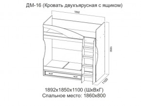 ДМ-16 Кровать двухъярусная с ящиком в Чебаркуле - chebarkul.magazin-mebel74.ru | фото