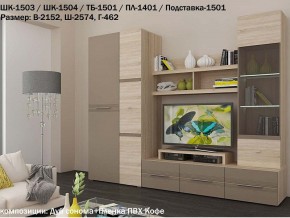 Гостиная Панна-Котта К2 Дуб сонома-Кофе в Чебаркуле - chebarkul.magazin-mebel74.ru | фото