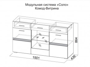 Комод-витрина в Чебаркуле - chebarkul.magazin-mebel74.ru | фото