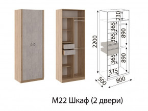 М22 Шкаф 2-х створчатый в Чебаркуле - chebarkul.magazin-mebel74.ru | фото