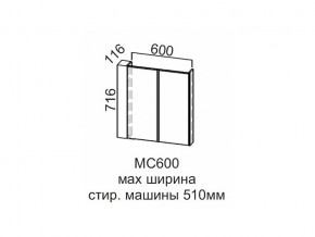 МС600 Модуль под стиральную машину 600 в Чебаркуле - chebarkul.magazin-mebel74.ru | фото