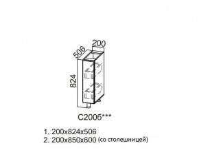 С200б Стол-рабочий 200 (бутылочница) в Чебаркуле - chebarkul.magazin-mebel74.ru | фото