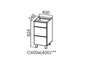 С400я (400) Стол-рабочий 400 (с ящиками) (400) в Чебаркуле - chebarkul.magazin-mebel74.ru | фото