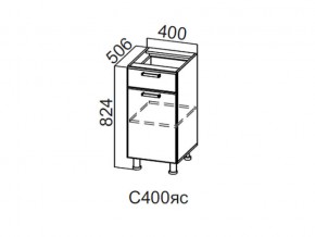 С400яс Стол-рабочий 400 (с ящиком и створками) в Чебаркуле - chebarkul.magazin-mebel74.ru | фото