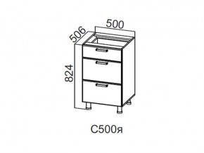 С500я Стол-рабочий 500 (с ящиками) в Чебаркуле - chebarkul.magazin-mebel74.ru | фото