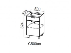 С500яс Стол-рабочий 500 (с ящиком и створками) в Чебаркуле - chebarkul.magazin-mebel74.ru | фото