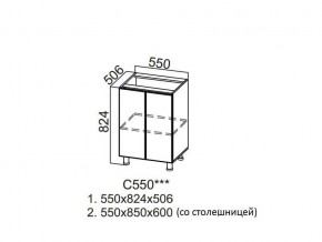 С550 Стол-рабочий 550 в Чебаркуле - chebarkul.magazin-mebel74.ru | фото