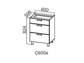 С600я Стол-рабочий 600 (с ящиками) в Чебаркуле - chebarkul.magazin-mebel74.ru | фото