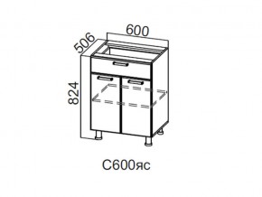 С600яс Стол-рабочий 600 (с ящиком и створками) в Чебаркуле - chebarkul.magazin-mebel74.ru | фото