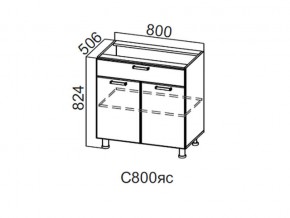 С800яс Стол-рабочий 800 (с ящиком и створками) в Чебаркуле - chebarkul.magazin-mebel74.ru | фото