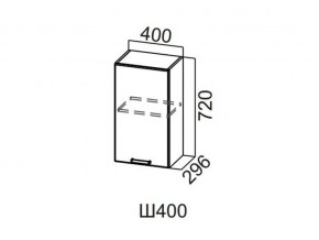 Ш400/720 Шкаф навесной 400/720 в Чебаркуле - chebarkul.magazin-mebel74.ru | фото