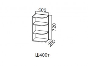 Ш400т/720 Шкаф навесной 400/720 (торцевой) в Чебаркуле - chebarkul.magazin-mebel74.ru | фото