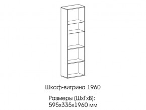 Шкаф-витрина 1960 в Чебаркуле - chebarkul.magazin-mebel74.ru | фото