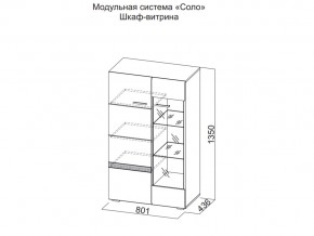 Шкаф-витрина в Чебаркуле - chebarkul.magazin-mebel74.ru | фото